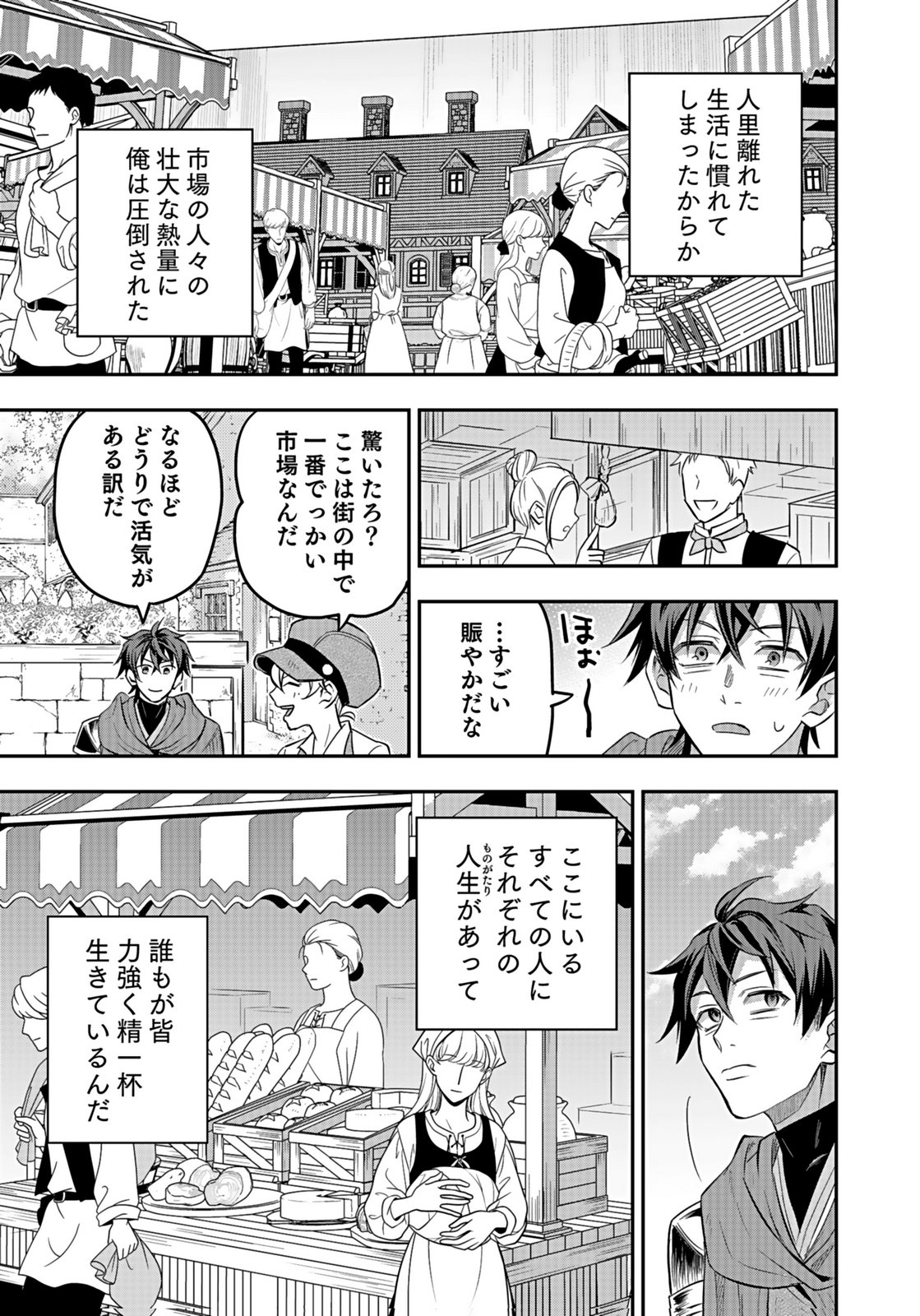 Hijiri Kishi no Ore ga Suki ni Natta Heroine ga Zokuzoku to Aitsu ni Harem Member ni Natte Shimaun Dakedo Ore no Nani ga Ikenai no ka Dare ka Oshietekure! Chapter 10 27ページ