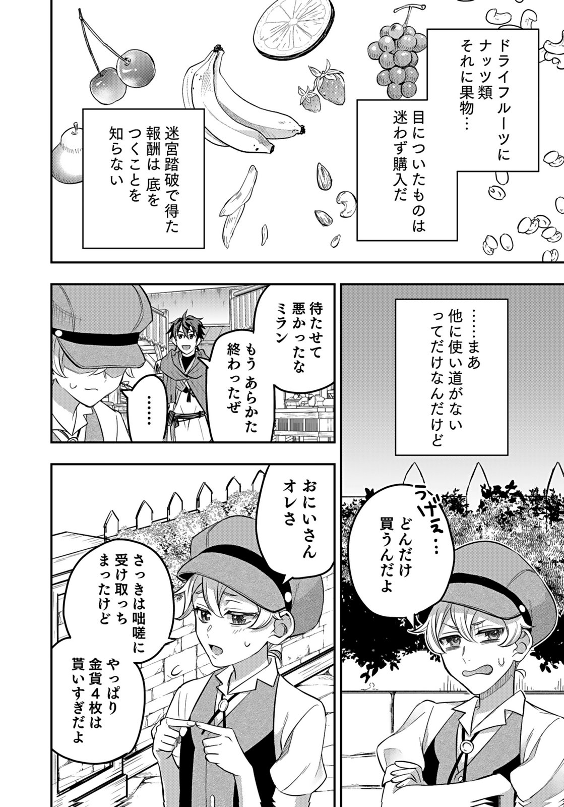 Hijiri Kishi no Ore ga Suki ni Natta Heroine ga Zokuzoku to Aitsu ni Harem Member ni Natte Shimaun Dakedo Ore no Nani ga Ikenai no ka Dare ka Oshietekure! Chapter 10 30ページ