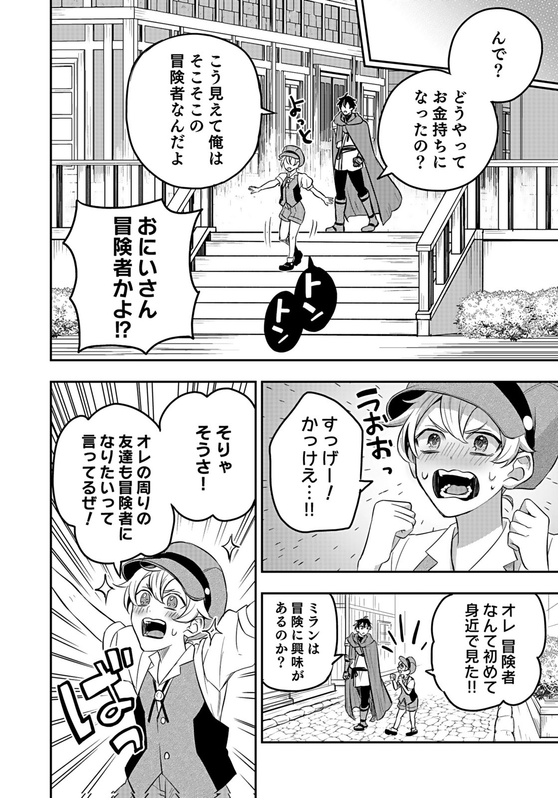 Hijiri Kishi no Ore ga Suki ni Natta Heroine ga Zokuzoku to Aitsu ni Harem Member ni Natte Shimaun Dakedo Ore no Nani ga Ikenai no ka Dare ka Oshietekure! Chapter 10 34ページ