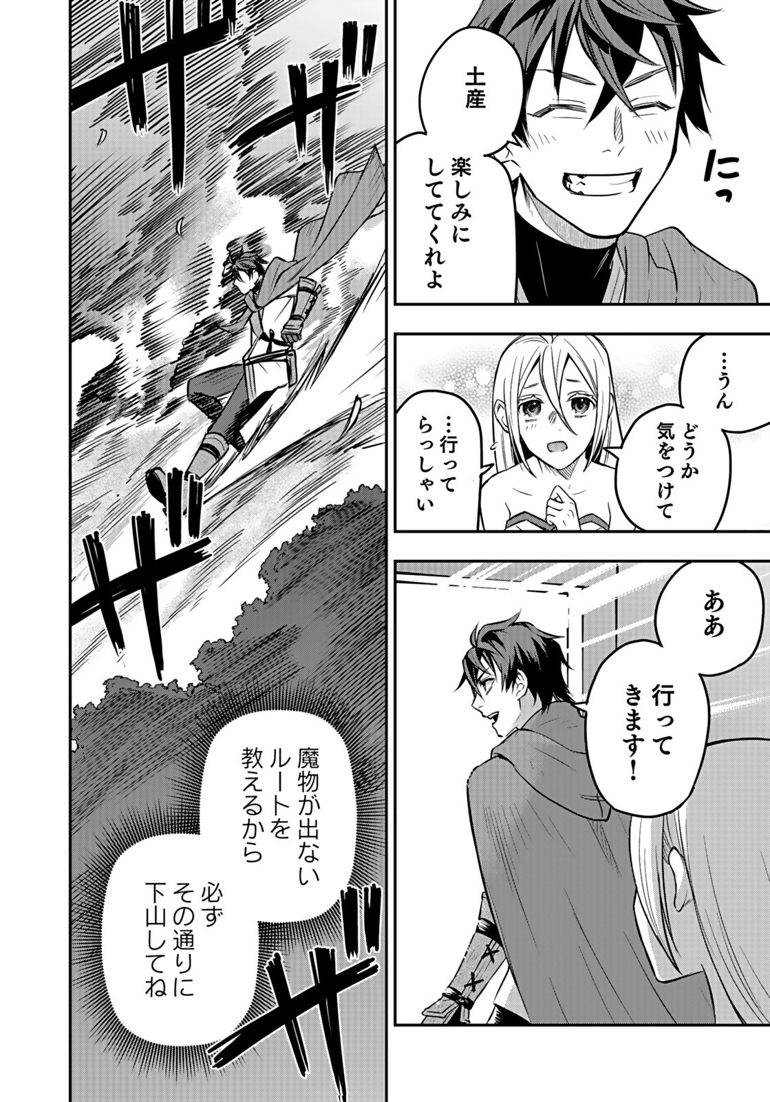 Hijiri Kishi no Ore ga Suki ni Natta Heroine ga Zokuzoku to Aitsu ni Harem Member ni Natte Shimaun Dakedo Ore no Nani ga Ikenai no ka Dare ka Oshietekure! Chapter 10 8ページ