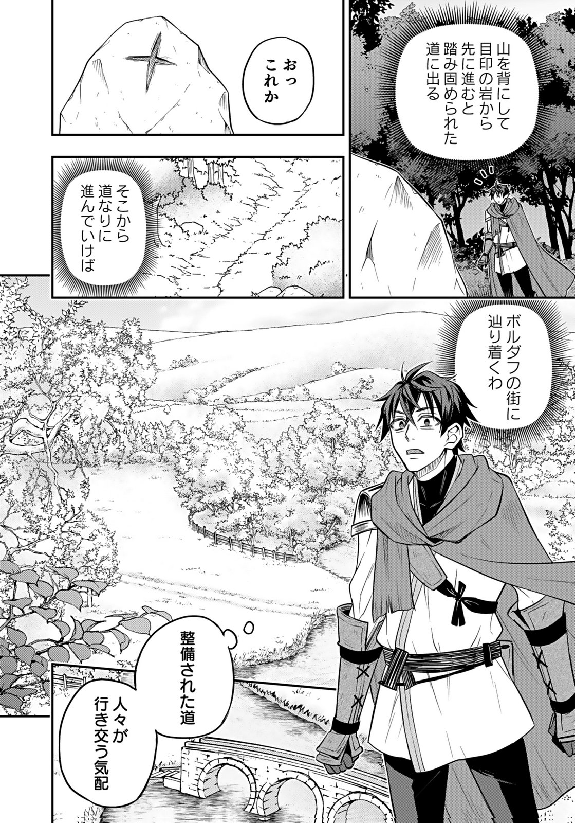 Hijiri Kishi no Ore ga Suki ni Natta Heroine ga Zokuzoku to Aitsu ni Harem Member ni Natte Shimaun Dakedo Ore no Nani ga Ikenai no ka Dare ka Oshietekure! Chapter 10 10ページ