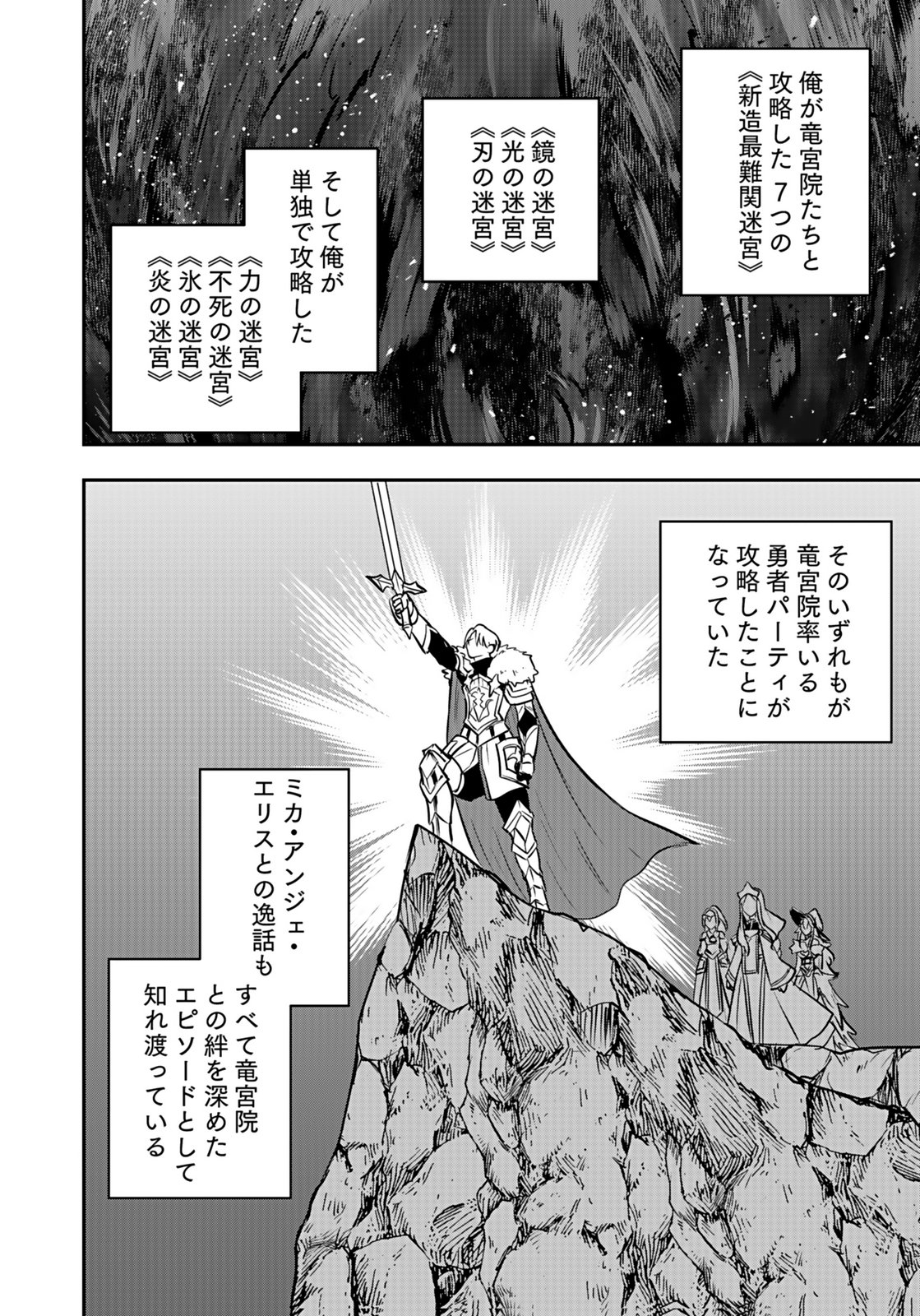 Hijiri Kishi no Ore ga Suki ni Natta Heroine ga Zokuzoku to Aitsu ni Harem Member ni Natte Shimaun Dakedo Ore no Nani ga Ikenai no ka Dare ka Oshietekure! Chapter 11 16ページ