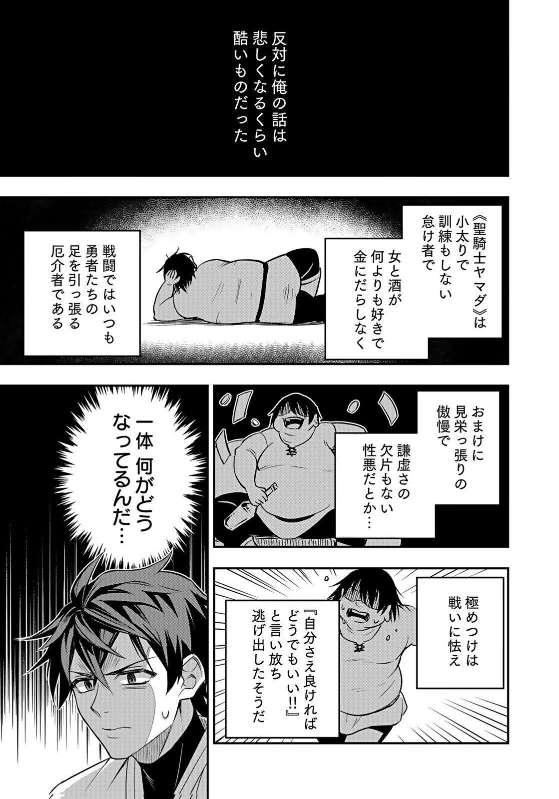 Hijiri Kishi no Ore ga Suki ni Natta Heroine ga Zokuzoku to Aitsu ni Harem Member ni Natte Shimaun Dakedo Ore no Nani ga Ikenai no ka Dare ka Oshietekure! Chapter 11 17ページ