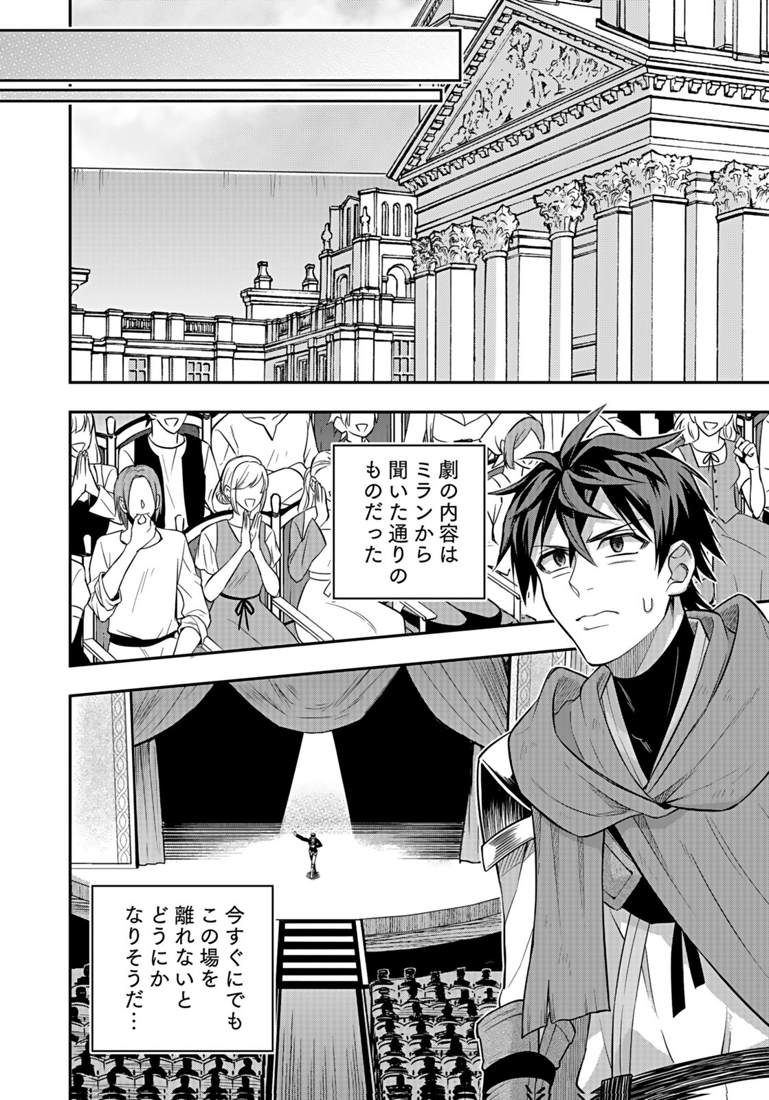 Hijiri Kishi no Ore ga Suki ni Natta Heroine ga Zokuzoku to Aitsu ni Harem Member ni Natte Shimaun Dakedo Ore no Nani ga Ikenai no ka Dare ka Oshietekure! Chapter 11 20ページ