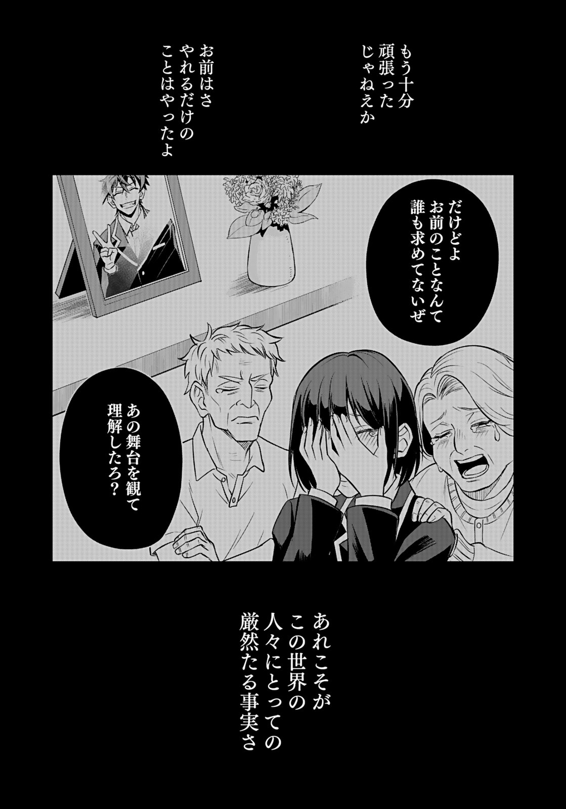 Hijiri Kishi no Ore ga Suki ni Natta Heroine ga Zokuzoku to Aitsu ni Harem Member ni Natte Shimaun Dakedo Ore no Nani ga Ikenai no ka Dare ka Oshietekure! Chapter 11 25ページ