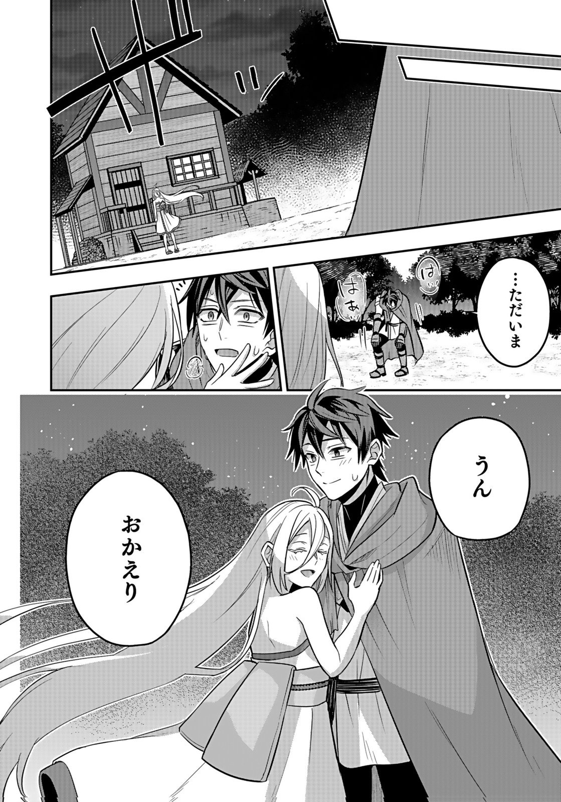 Hijiri Kishi no Ore ga Suki ni Natta Heroine ga Zokuzoku to Aitsu ni Harem Member ni Natte Shimaun Dakedo Ore no Nani ga Ikenai no ka Dare ka Oshietekure! Chapter 11 28ページ
