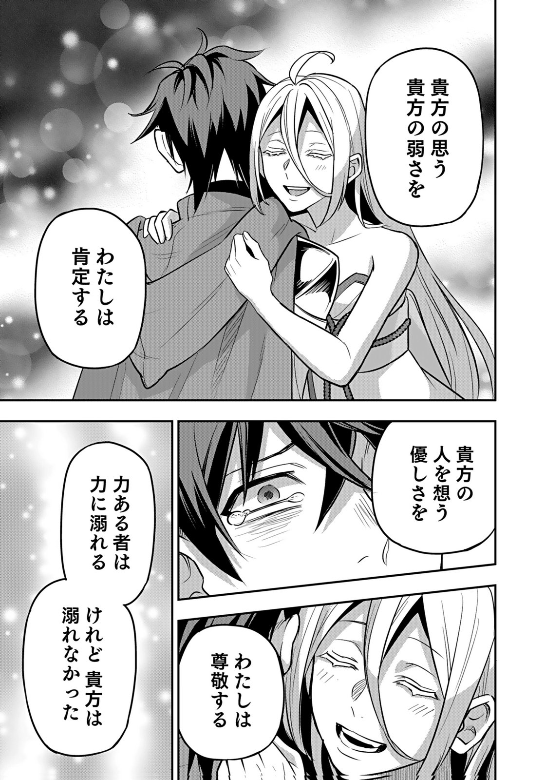 Hijiri Kishi no Ore ga Suki ni Natta Heroine ga Zokuzoku to Aitsu ni Harem Member ni Natte Shimaun Dakedo Ore no Nani ga Ikenai no ka Dare ka Oshietekure! Chapter 11 31ページ