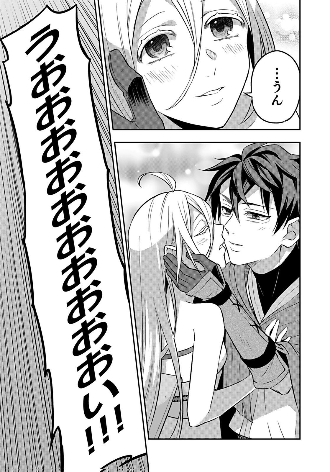 Hijiri Kishi no Ore ga Suki ni Natta Heroine ga Zokuzoku to Aitsu ni Harem Member ni Natte Shimaun Dakedo Ore no Nani ga Ikenai no ka Dare ka Oshietekure! Chapter 11 39ページ