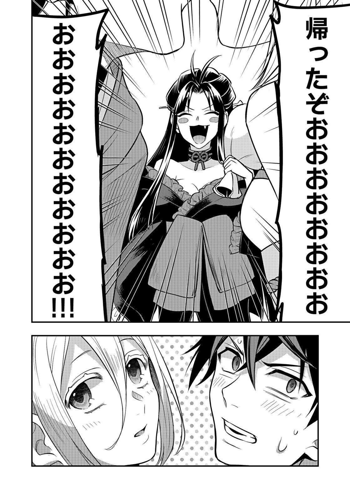 Hijiri Kishi no Ore ga Suki ni Natta Heroine ga Zokuzoku to Aitsu ni Harem Member ni Natte Shimaun Dakedo Ore no Nani ga Ikenai no ka Dare ka Oshietekure! Chapter 11 40ページ