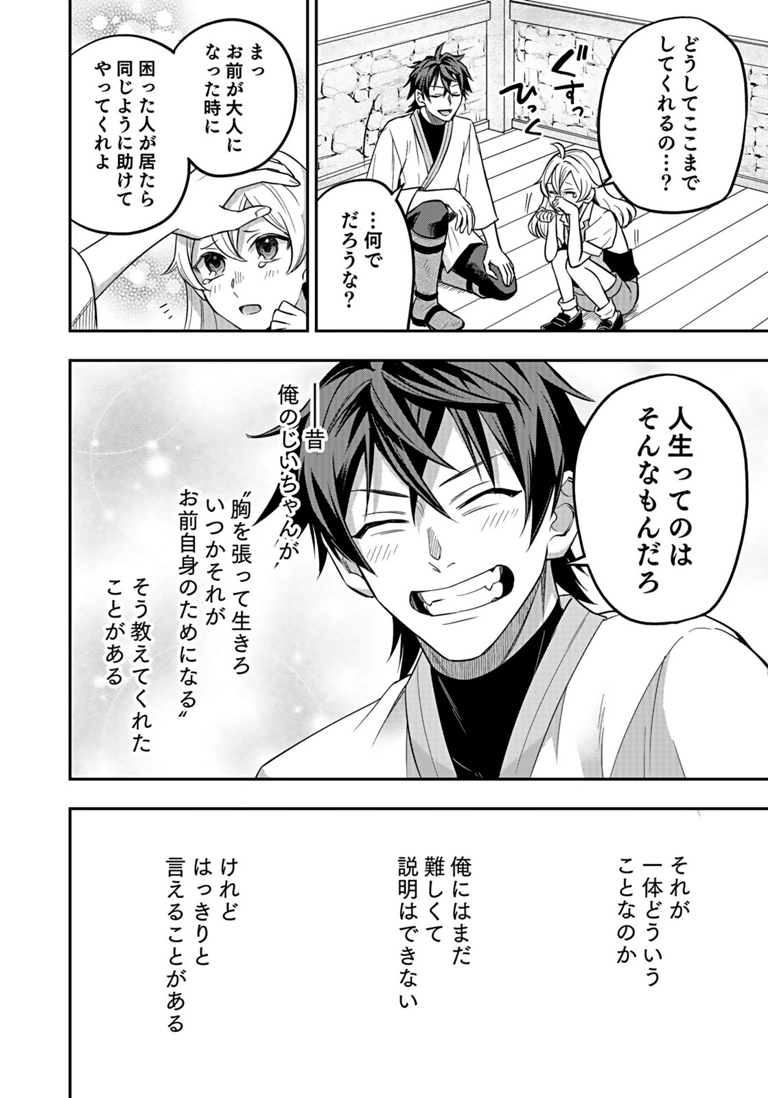 Hijiri Kishi no Ore ga Suki ni Natta Heroine ga Zokuzoku to Aitsu ni Harem Member ni Natte Shimaun Dakedo Ore no Nani ga Ikenai no ka Dare ka Oshietekure! Chapter 11 10ページ