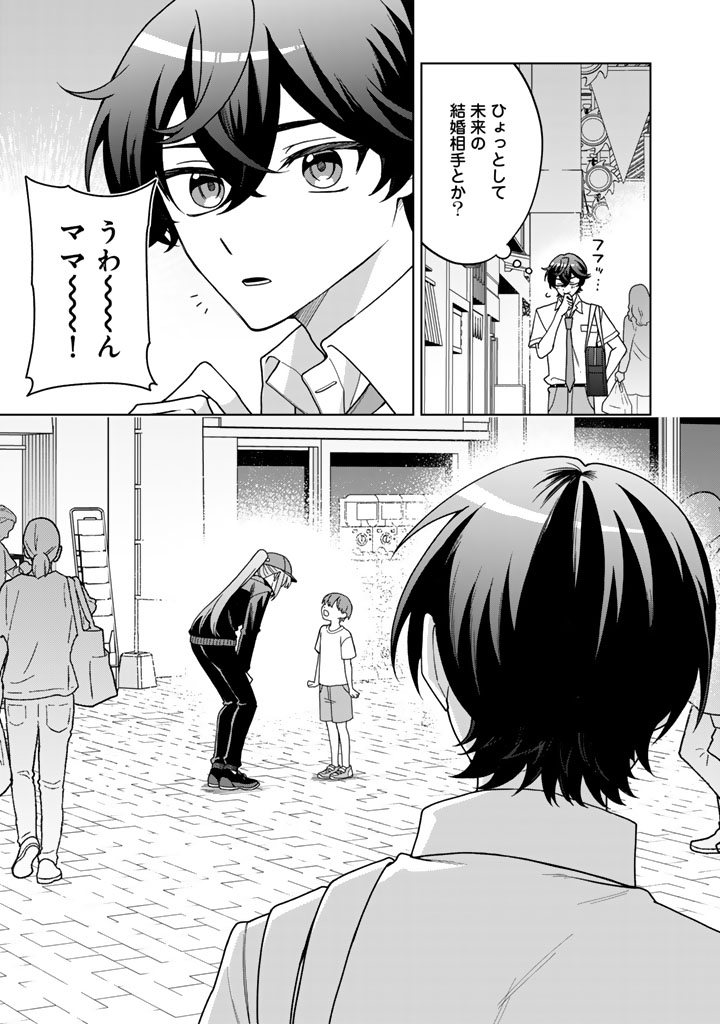 Heroine ga Saigo ni Shinu LoveCome Chapter 1 11ページ