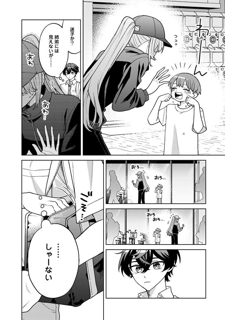 Heroine ga Saigo ni Shinu LoveCome Chapter 1 12ページ