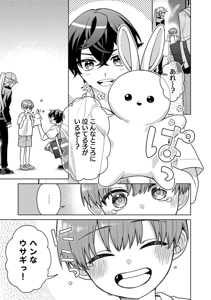 Heroine ga Saigo ni Shinu LoveCome Chapter 1 13ページ