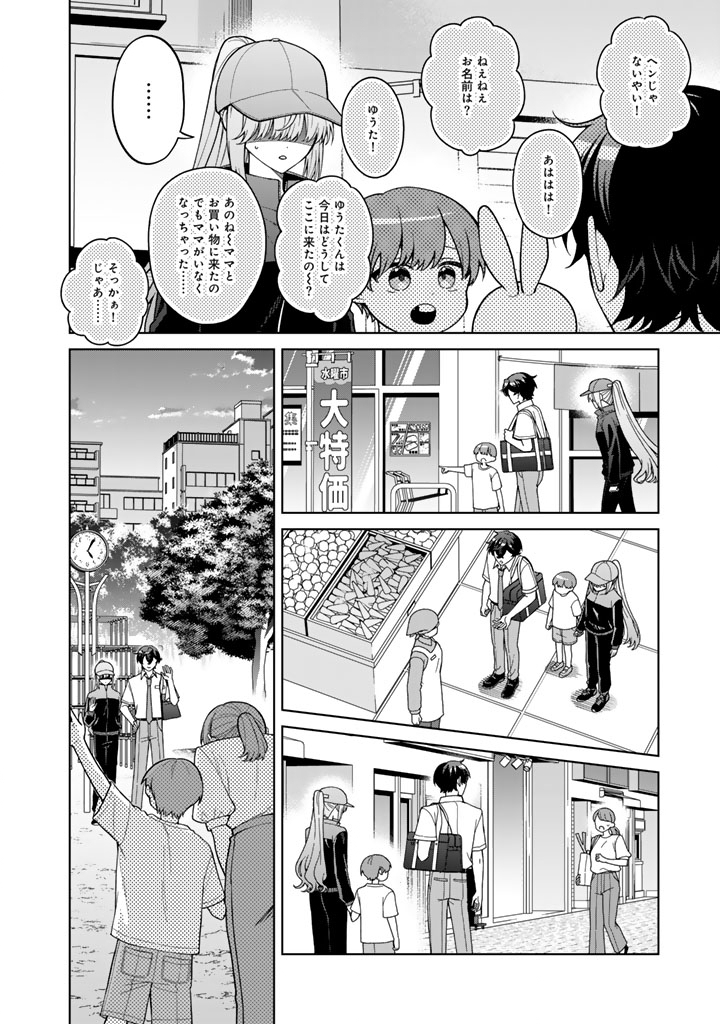 Heroine ga Saigo ni Shinu LoveCome Chapter 1 14ページ