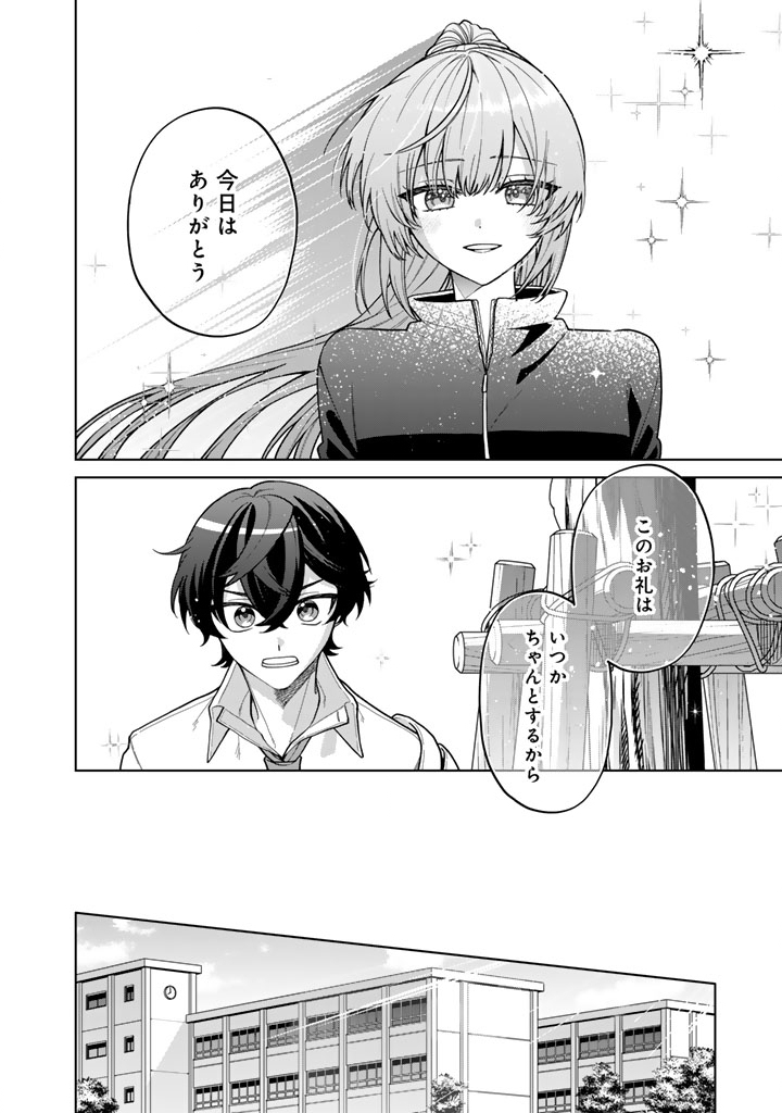 Heroine ga Saigo ni Shinu LoveCome Chapter 1 18ページ