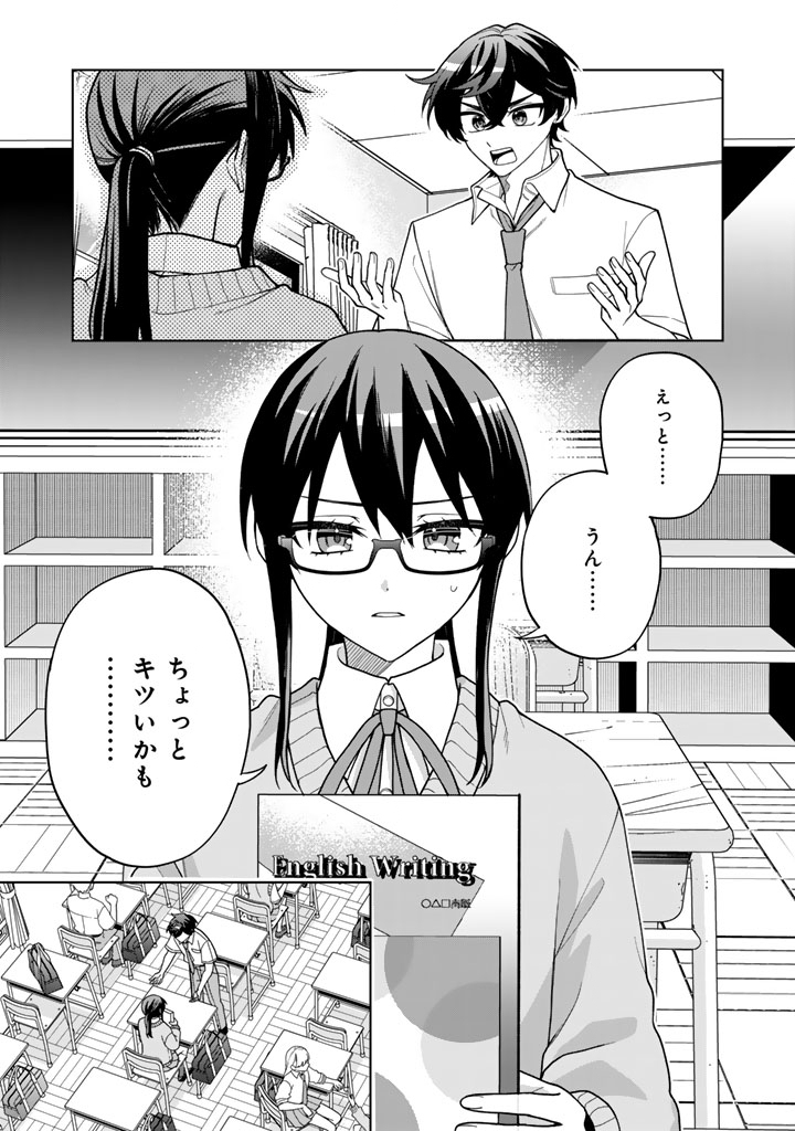 Heroine ga Saigo ni Shinu LoveCome Chapter 1 19ページ