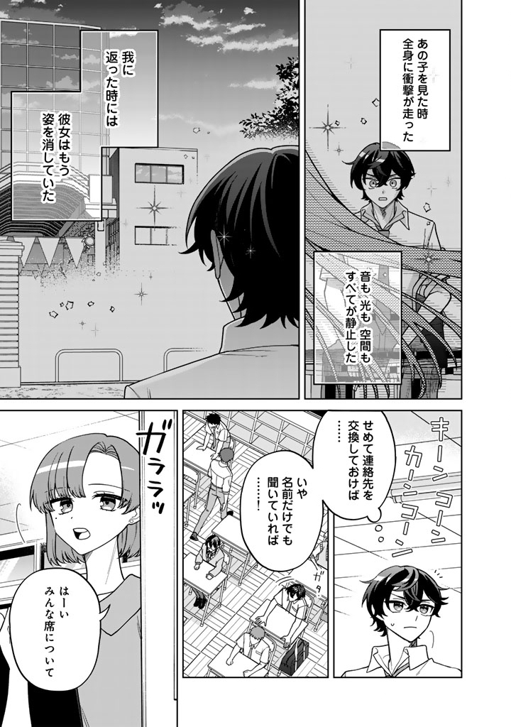 Heroine ga Saigo ni Shinu LoveCome Chapter 1 21ページ