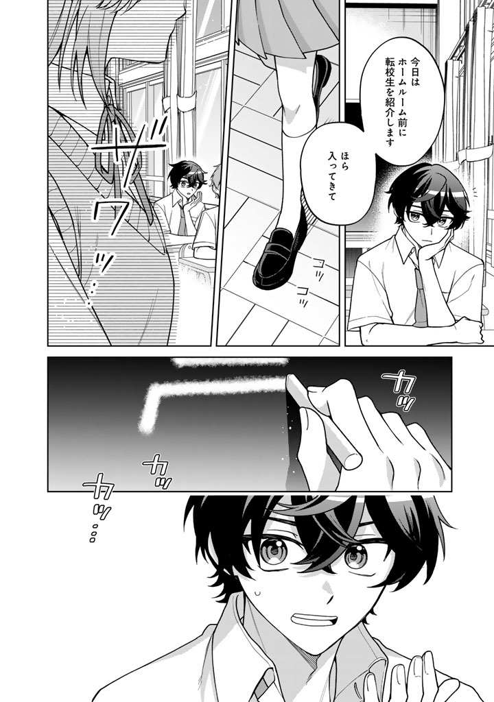 Heroine ga Saigo ni Shinu LoveCome Chapter 1 22ページ