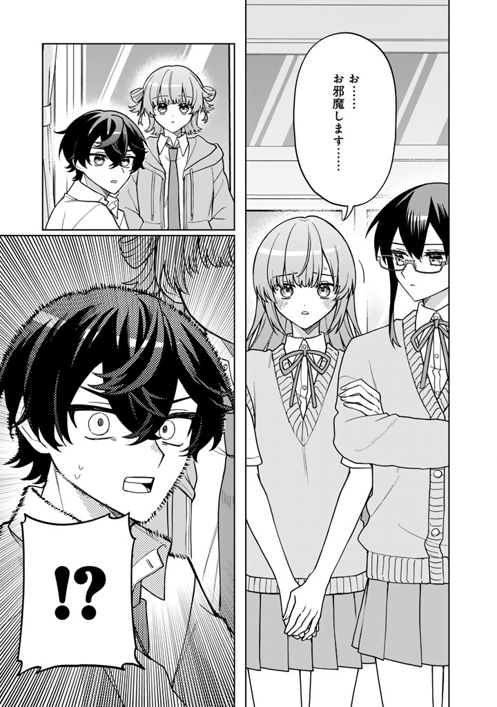 Heroine ga Saigo ni Shinu LoveCome Chapter 1 27ページ