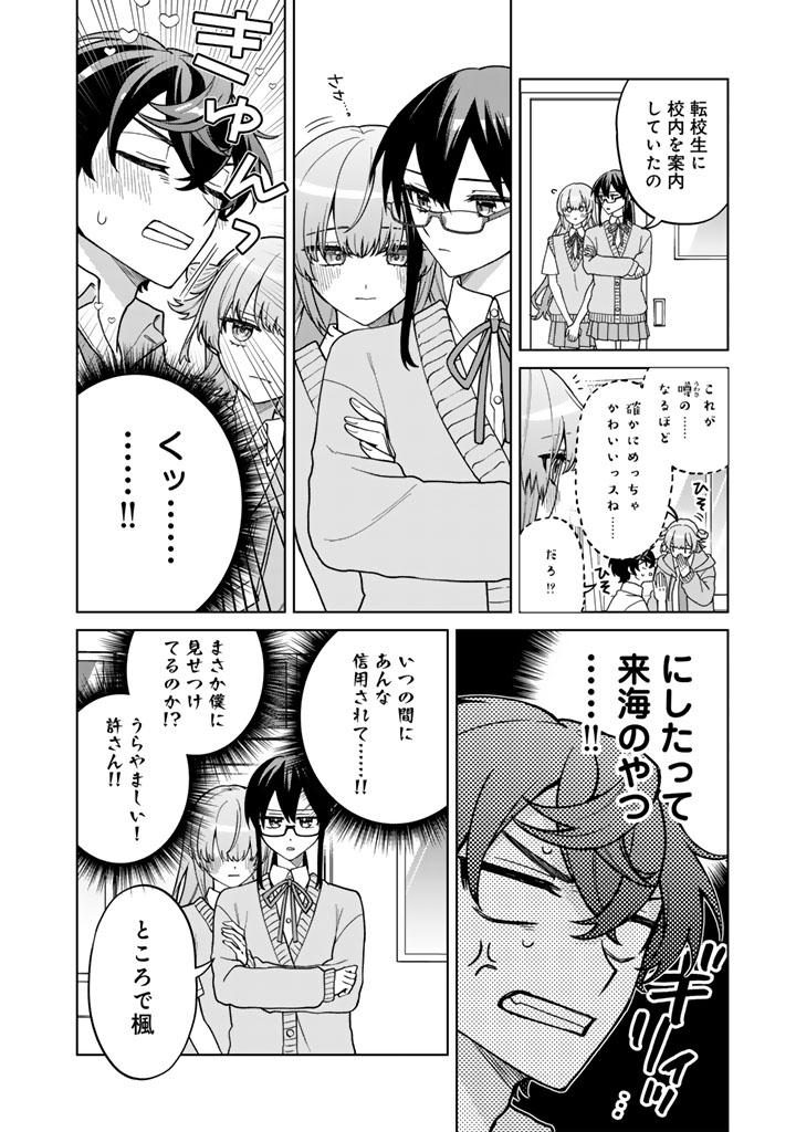 Heroine ga Saigo ni Shinu LoveCome Chapter 1 28ページ