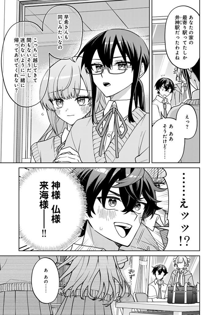 Heroine ga Saigo ni Shinu LoveCome Chapter 1 29ページ