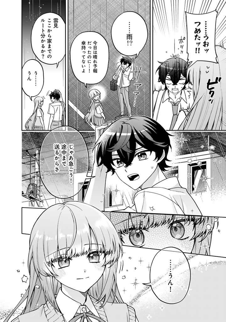 Heroine ga Saigo ni Shinu LoveCome Chapter 1 36ページ