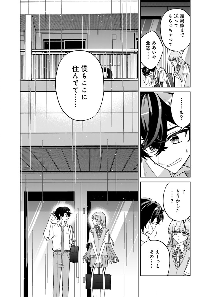 Heroine ga Saigo ni Shinu LoveCome Chapter 1 38ページ