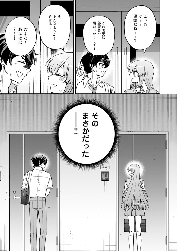 Heroine ga Saigo ni Shinu LoveCome Chapter 1 39ページ