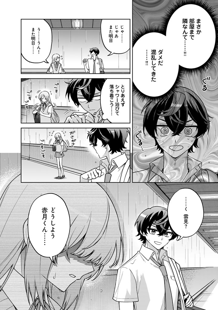 Heroine ga Saigo ni Shinu LoveCome Chapter 1 40ページ