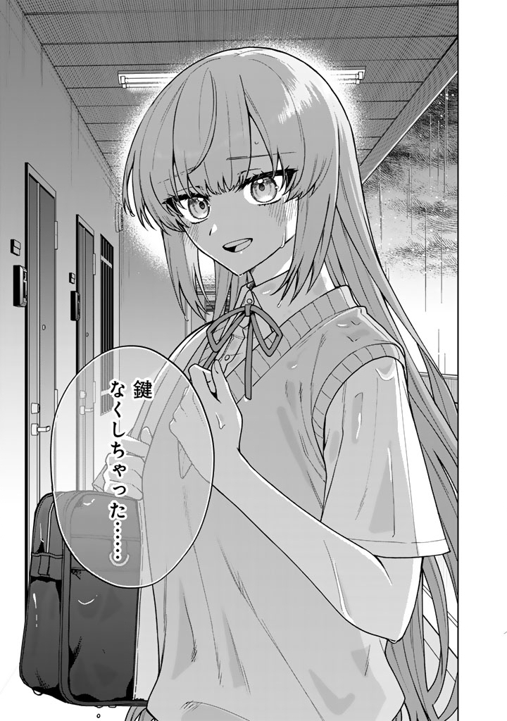 Heroine ga Saigo ni Shinu LoveCome Chapter 1 41ページ