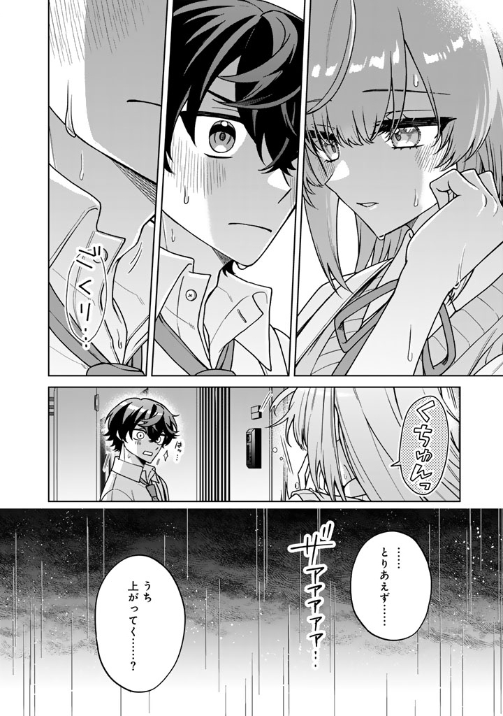 Heroine ga Saigo ni Shinu LoveCome Chapter 1 42ページ