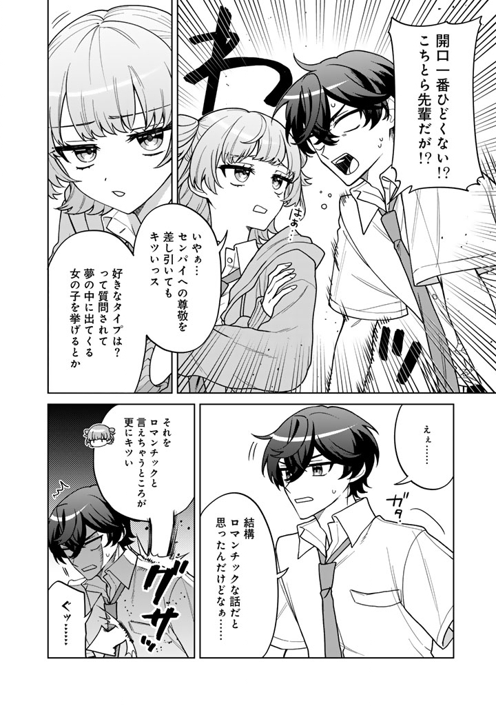 Heroine ga Saigo ni Shinu LoveCome Chapter 1 6ページ
