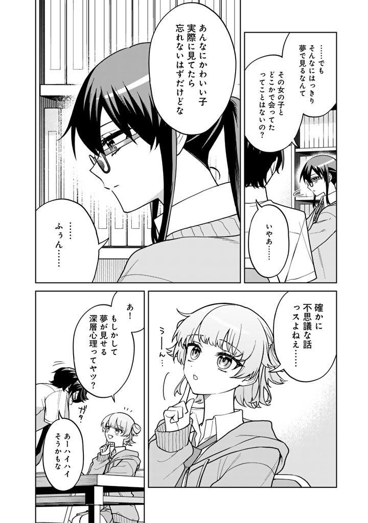 Heroine ga Saigo ni Shinu LoveCome Chapter 1 8ページ