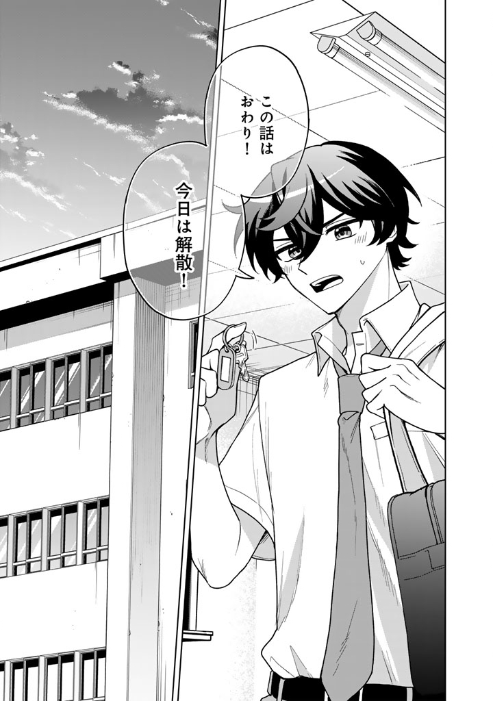 Heroine ga Saigo ni Shinu LoveCome Chapter 1 9ページ