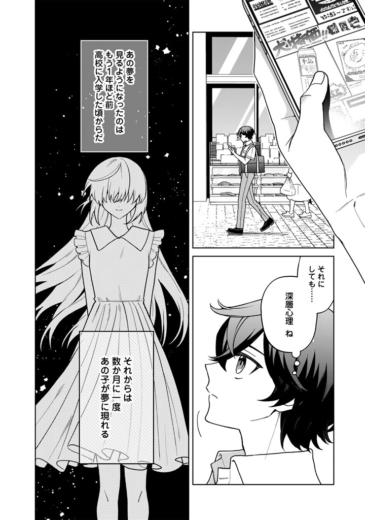 Heroine ga Saigo ni Shinu LoveCome Chapter 1 10ページ