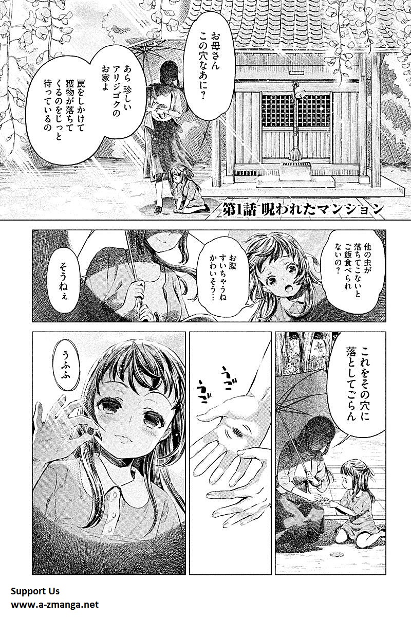 HENTAI Chapter 1 1ページ