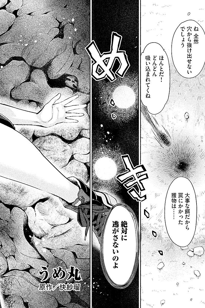 HENTAI Chapter 1 2ページ