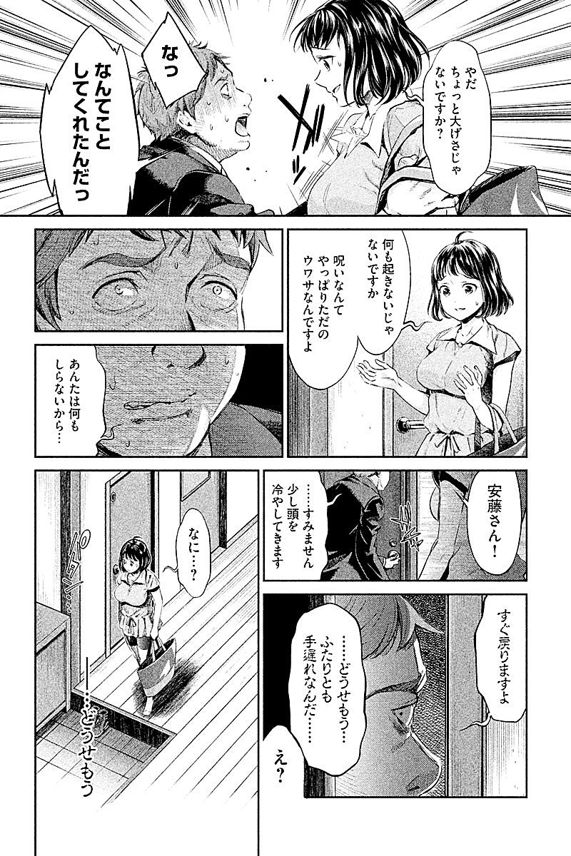 HENTAI Chapter 1 12ページ