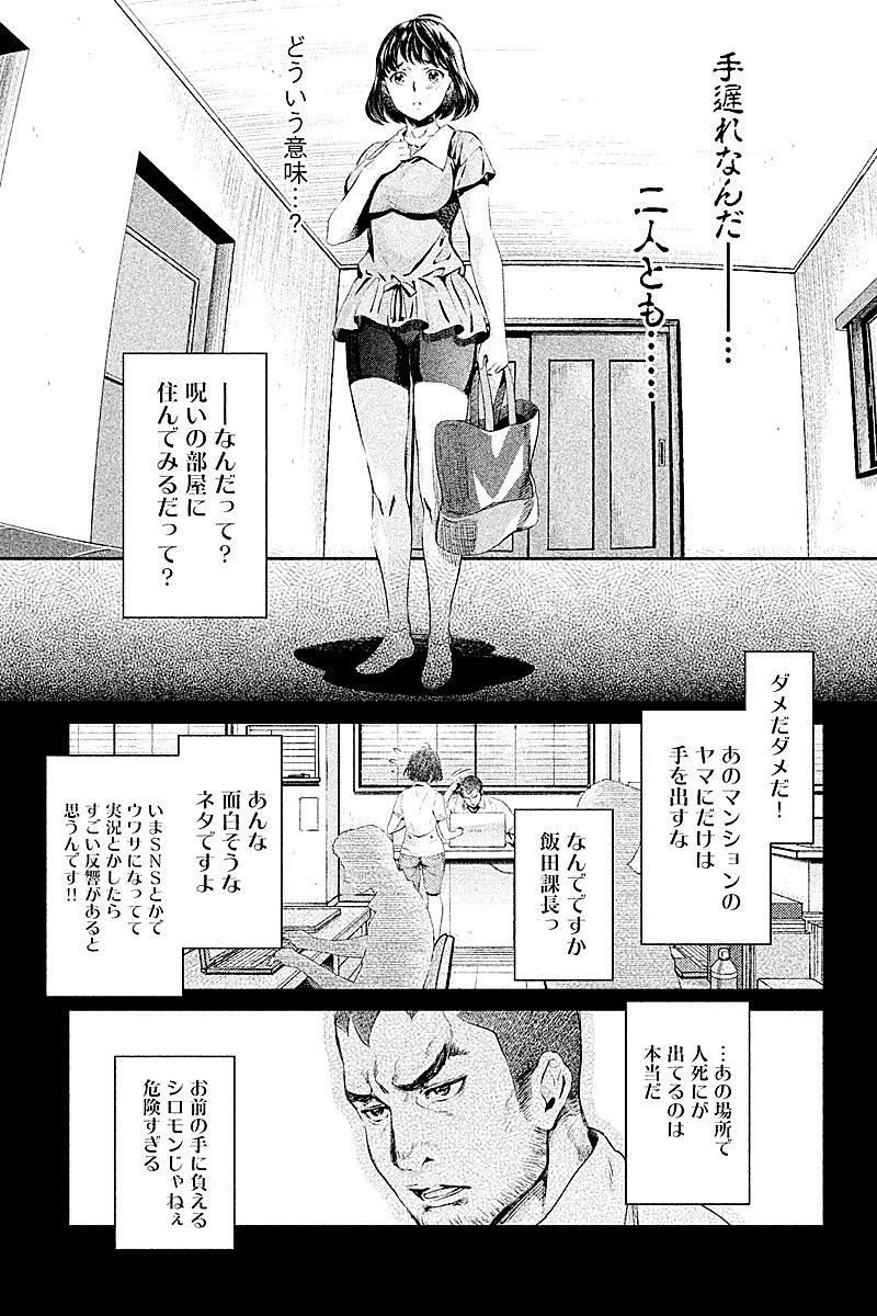 HENTAI Chapter 1 13ページ
