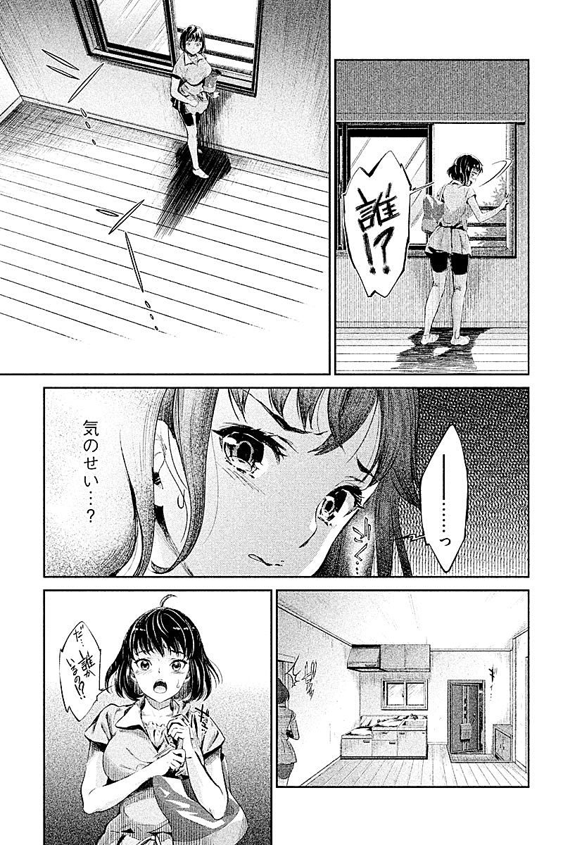 HENTAI Chapter 1 17ページ