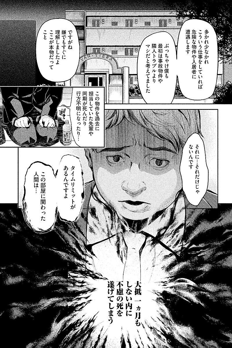 HENTAI Chapter 1 19ページ
