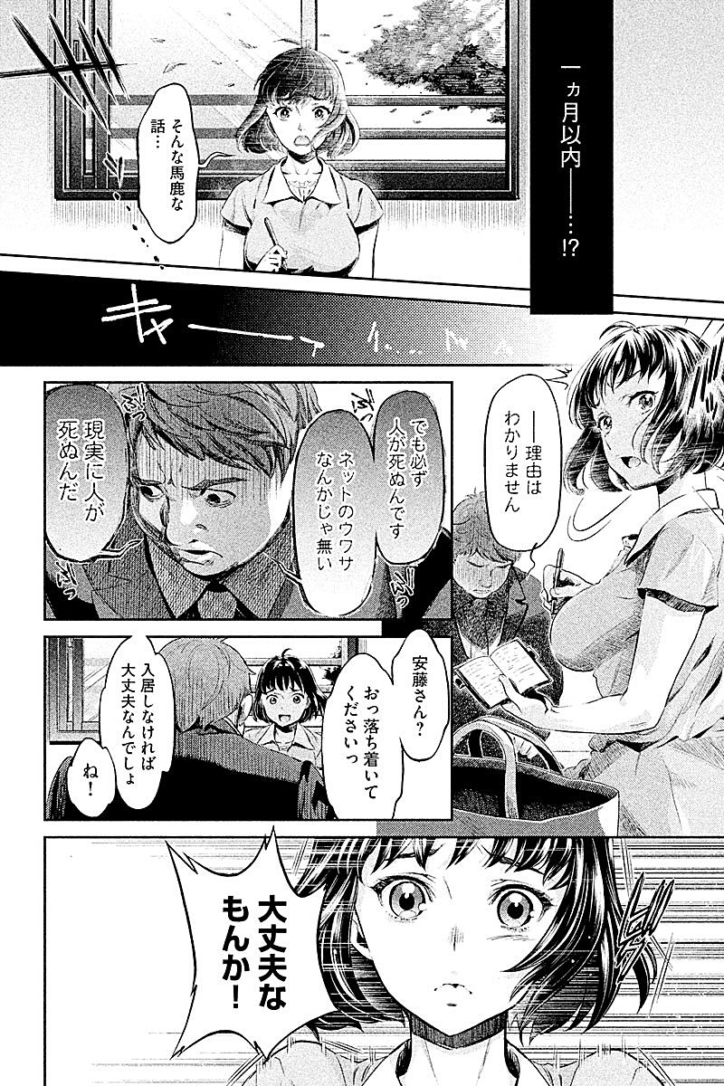 HENTAI Chapter 1 20ページ