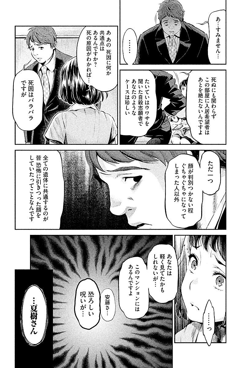 HENTAI Chapter 1 22ページ