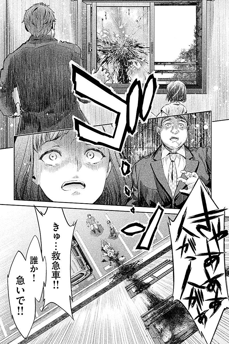 HENTAI Chapter 1 28ページ