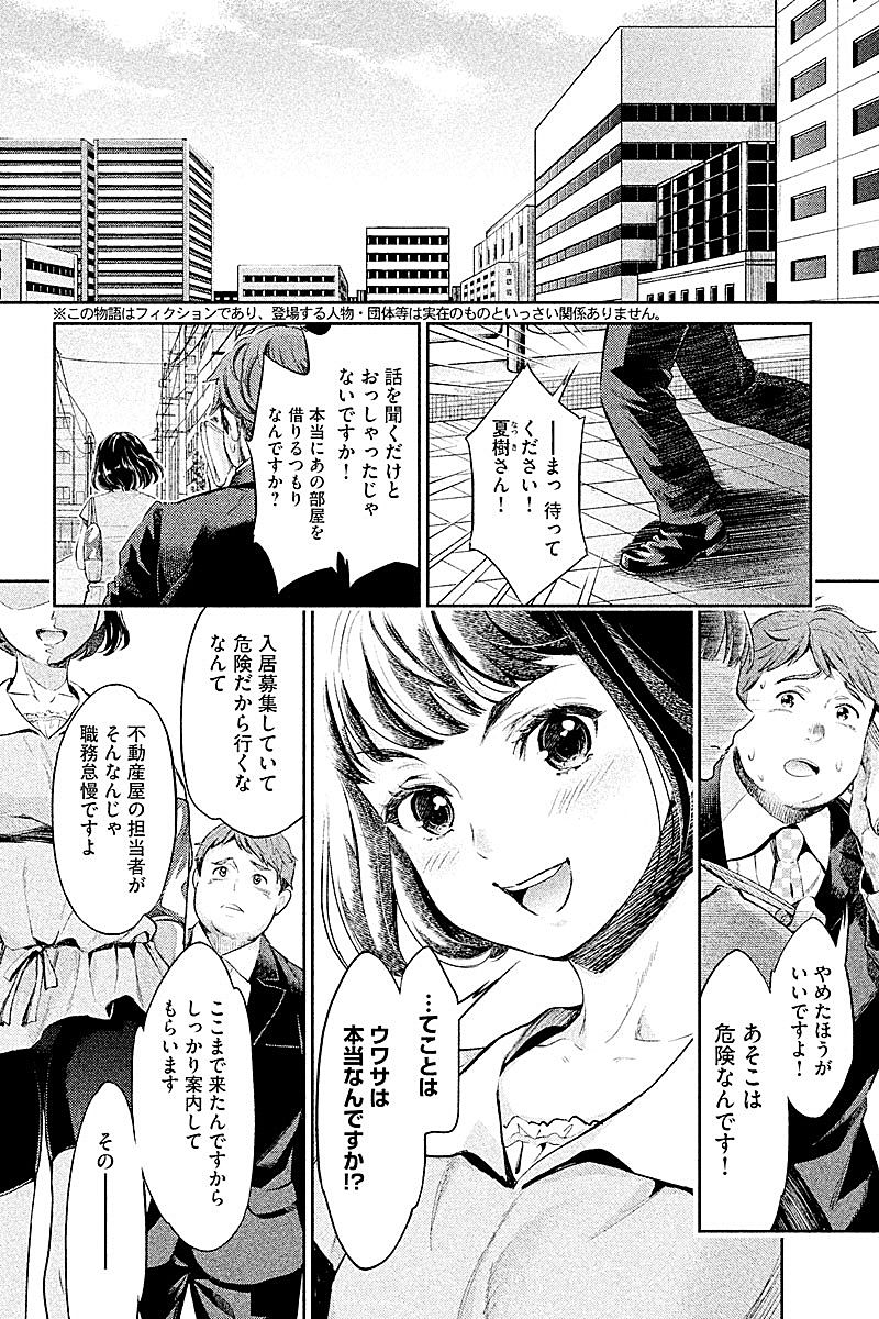 HENTAI Chapter 1 4ページ