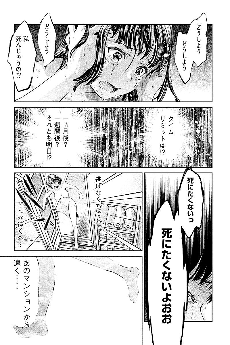 HENTAI Chapter 1 32ページ