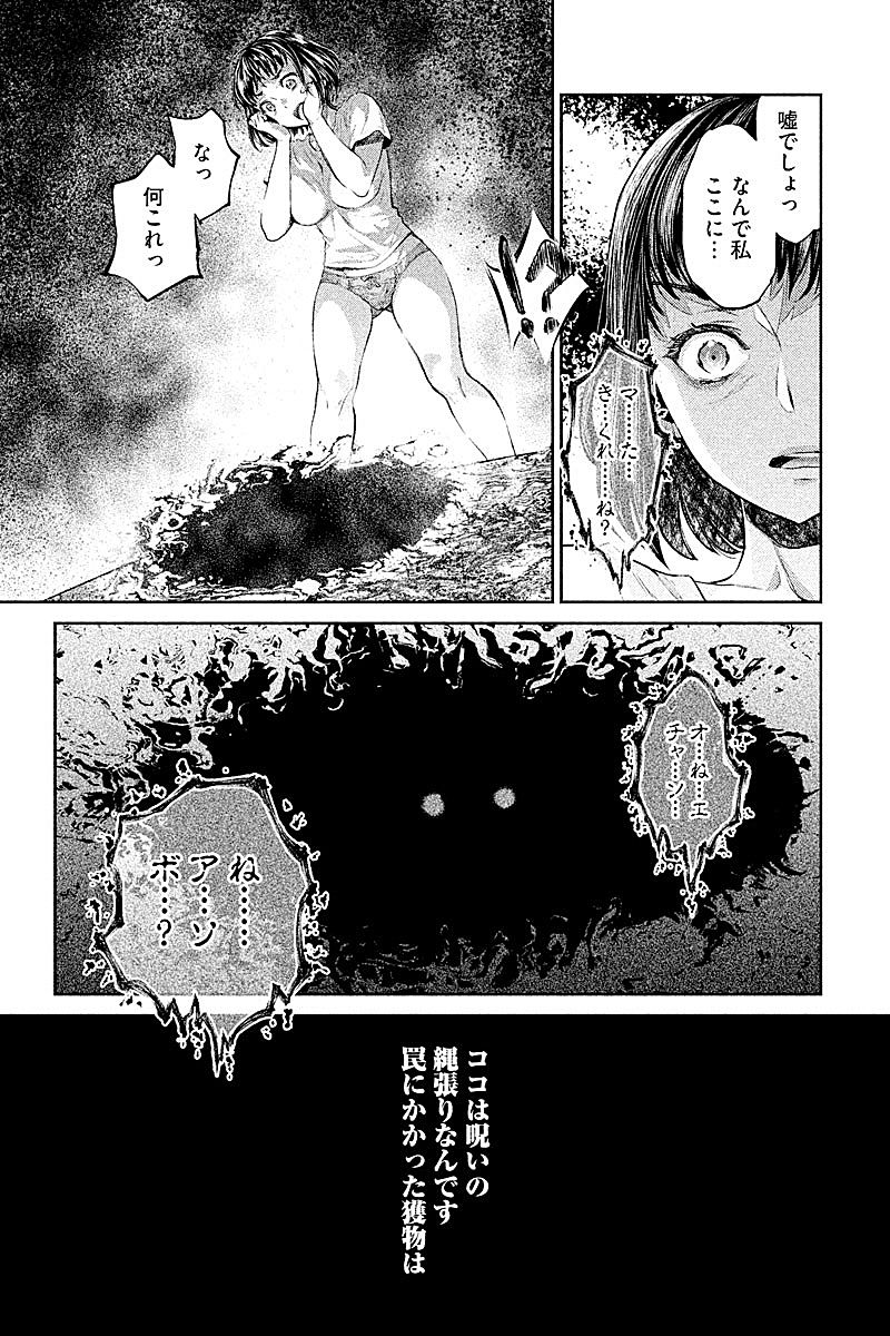 HENTAI Chapter 1 34ページ