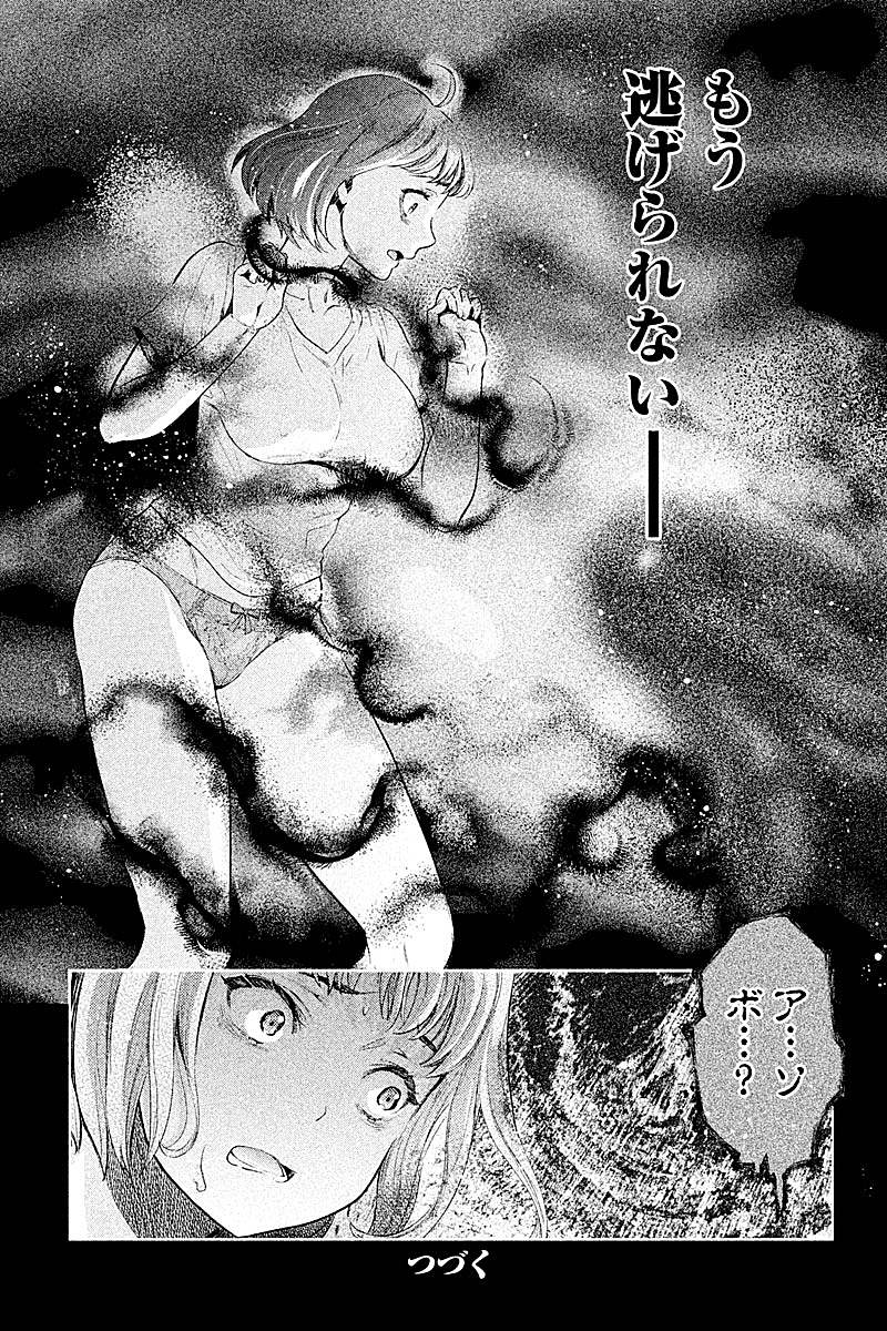 HENTAI Chapter 1 35ページ