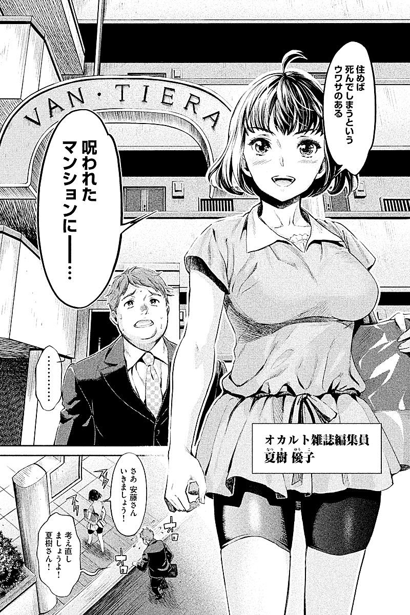 HENTAI Chapter 1 5ページ