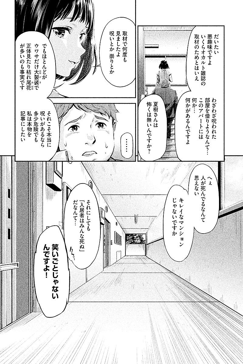 HENTAI Chapter 1 6ページ